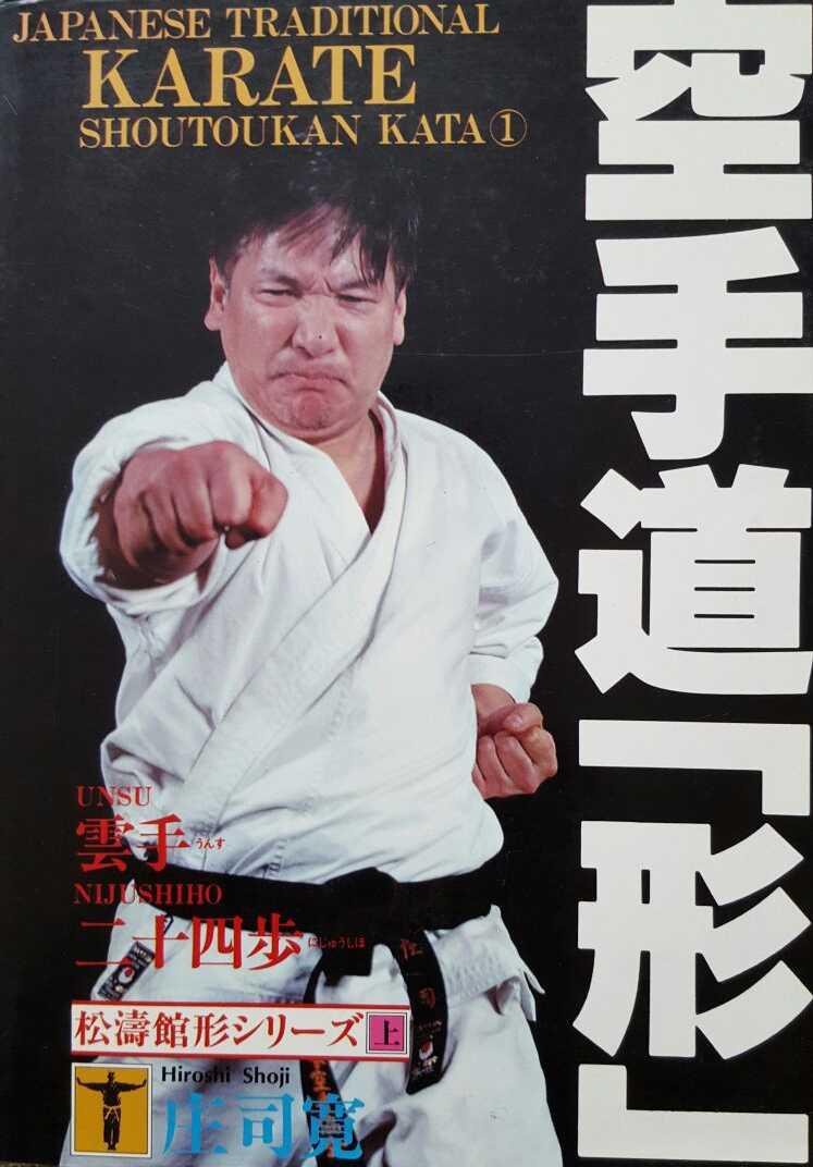 Cover KARATE LITERATUR