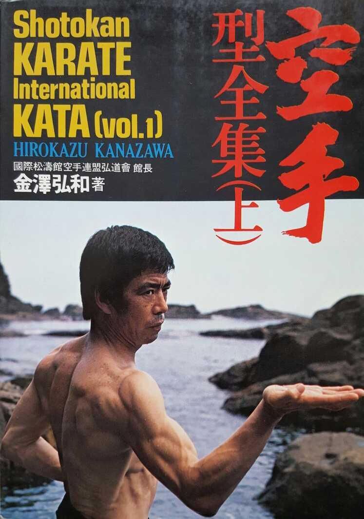 Cover KARATE LITERATUR