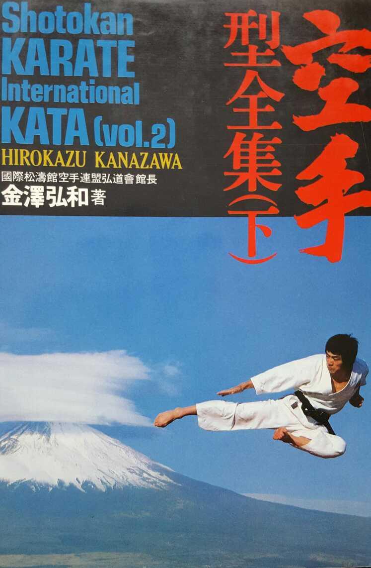 Cover KARATE LITERATUR