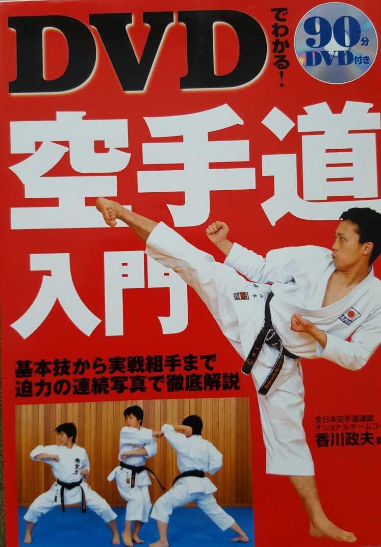 Cover KARATE und MARTIAL ARTS – „DVD’s“
